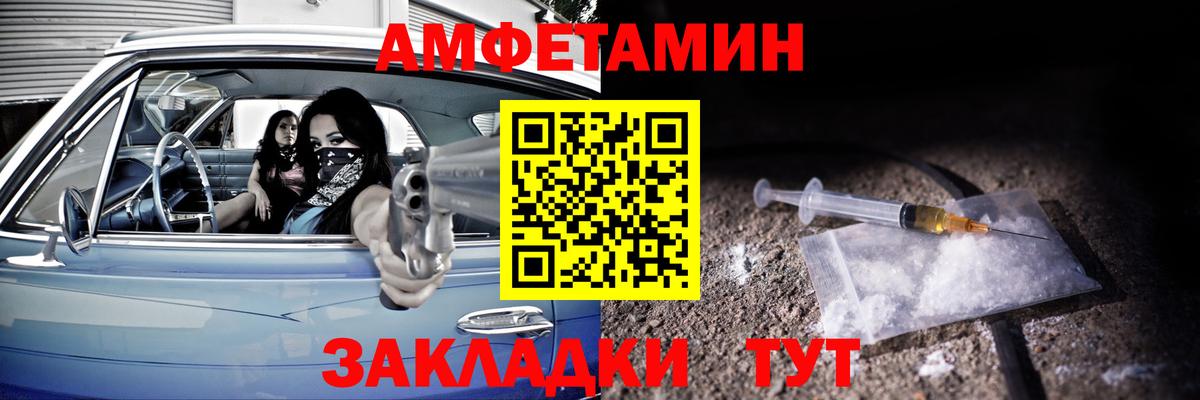 Муром  АМФЕТАМИН  Вход с VPN  Amphetamine Розовый 