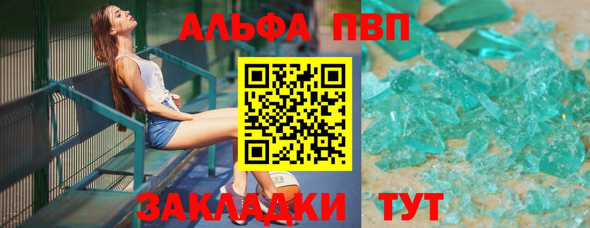 APVP крисы CK  Вход с VPN  Альфа ПВП Соль  Муром 