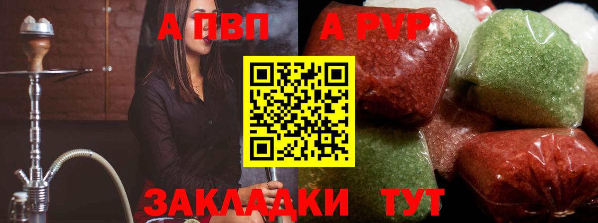 А ПВП Соль Муром
