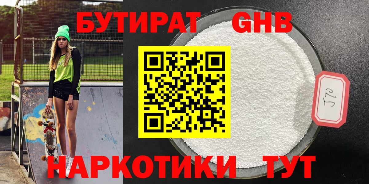 Муром  БУТИРАТ Butirat  Вход с VPN 