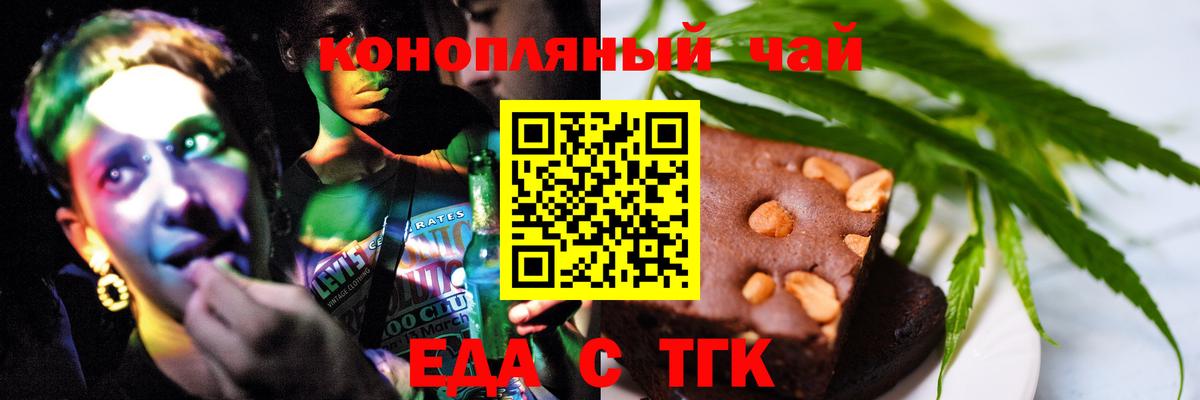 Canna-Cookies конопля Муром