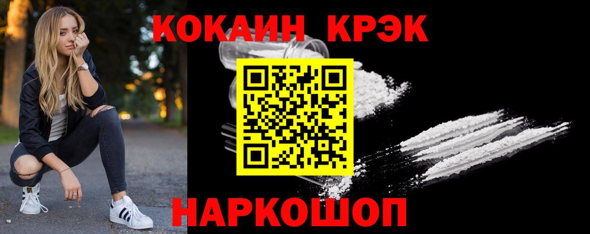 COCAIN Боливия  Кокаин FishScale  Вход с VPN  Муром 