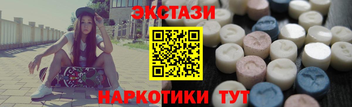 Ecstasy 99%  ЭКСТАЗИ louis Vuitton  Вход с VPN  ЭКСТАЗИ  дарнет шоп  Муром 