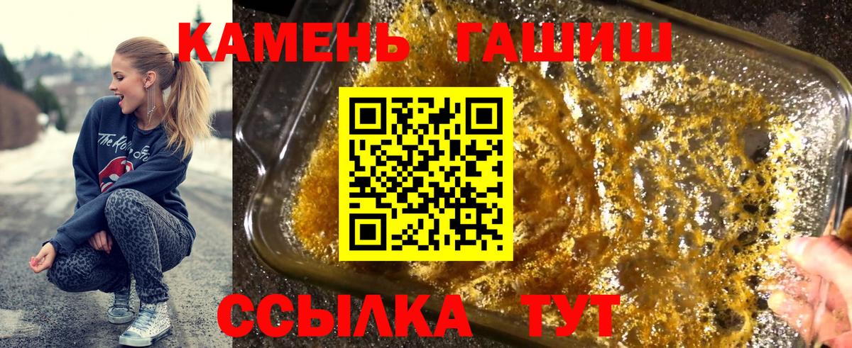 ГАШ Premium  ГАШИШ  Муром  Вход с VPN 