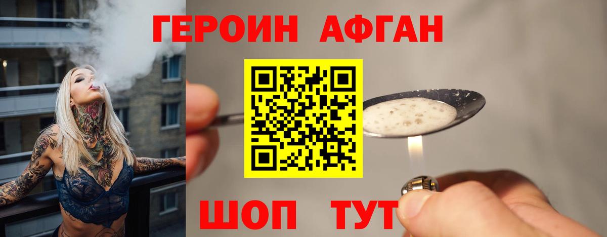 Муром  ГЕРОИН белый  Героин  Вход с VPN 