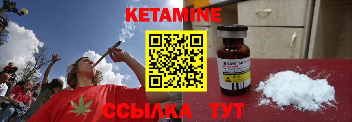 Кетамин ketamine  Вход с VPN  Муром 