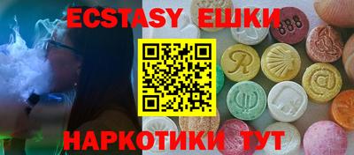 ECSTASY Бузулук