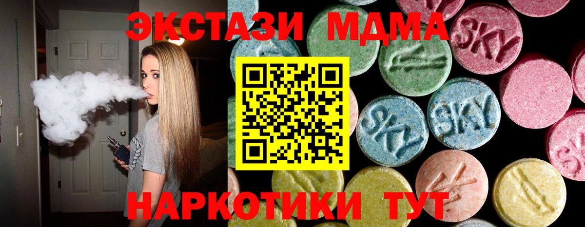 Муром  MDMA crystal  Вход с VPN  MDMA кристаллы 