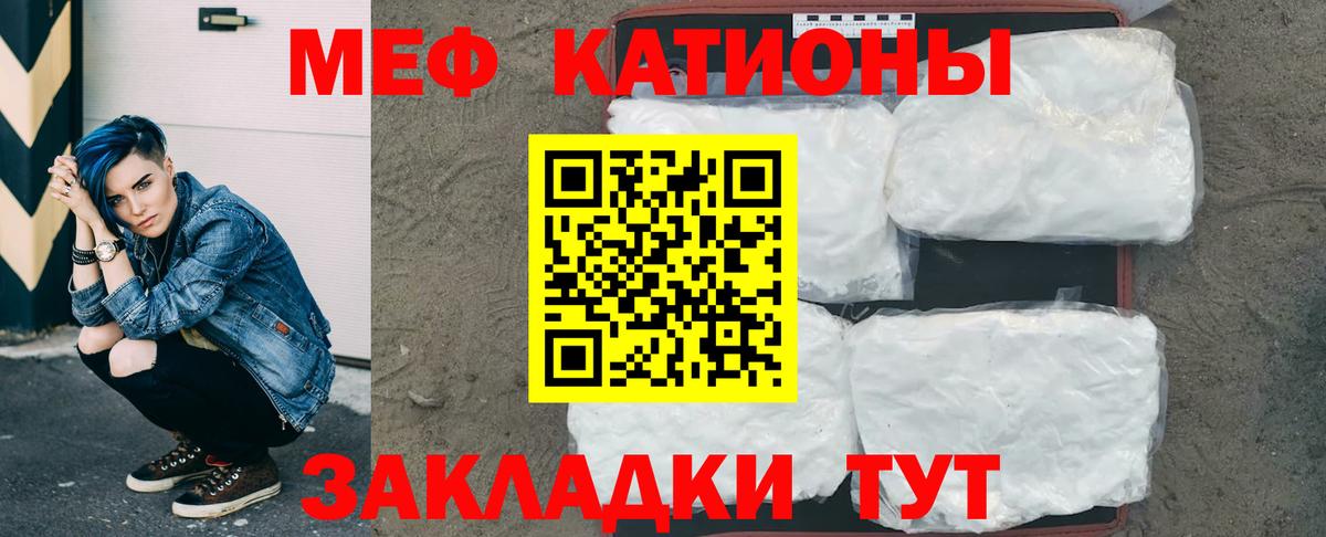 МЕФ мука  Вход с VPN  Муром  Мефедрон  МЕФ 4 MMC 