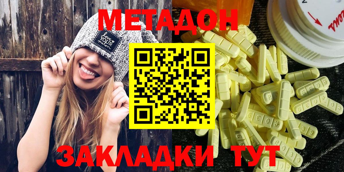 Метадон VHQ  МЕТАДОН methadone  Вход с VPN  площадка какой сайт  Муром 