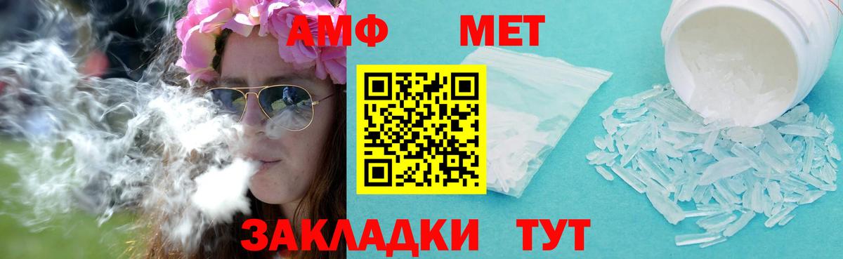 Первитин кристалл Муром