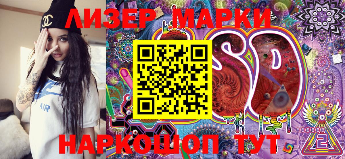 Марки N-bome 1,5мг Муром