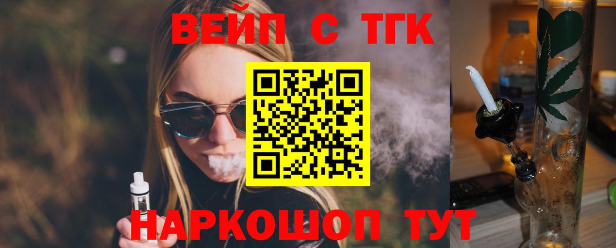 Дистиллят ТГК гашишное масло Муром